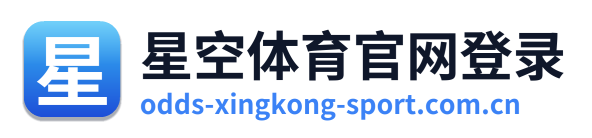 星空体育官网登录
